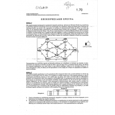 THEMATA